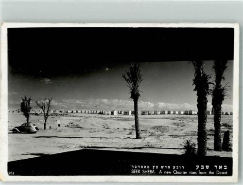 Be´er Scheva 1959
