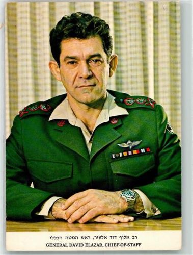 Jerusalem 1980 General David Elazar Chief of Staff