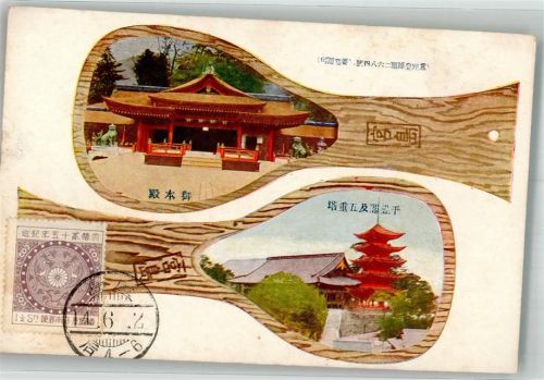 Hiroshima 1906 Tempel Ort handschriftlich