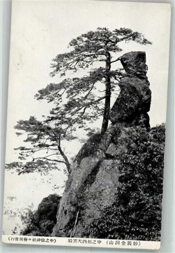 Felsen