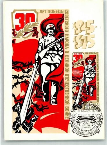 Moskau Feiertag 30 Jahre Ende des Goßen Vaterländischen Krieges 1945-1975
