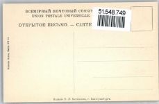 Orenburg - Ural