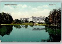 Puschkin Zarskoje Selo Foto AK Schloss Alexanderpalast