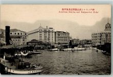 Kobe Foto AK Hafen