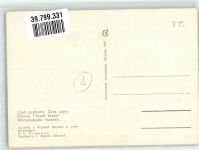 Die Geschichte von der toten Prinzessin und Die sieben Ritter sign. Bureev G. Märchen Russland Künstlerkarte