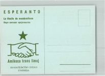 Beograd Belgrad Amikeco trans limoj Esperanto