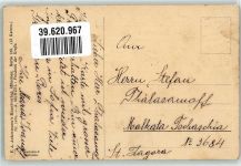 Friedrich der Große F.A. Ackermann Serie 138 Nr. 1675 Menzel, A. Künstlerkarte