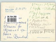 Pleven Plewen / Plevene 1964 Foto AK
