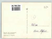 Zar Saltan Eichhörnchen sign. Kurkin A. Märchen Russland Künstlerkarte