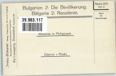 Plovdiv Plowdiw FOTO KEINE AK Moschee Trinks-Bildkarte Reihe 252 Bild 12