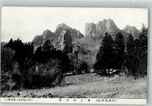 Gebirge Wald Landschaft Motiv Japan Foto AK