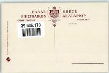 Corfu Kerkyra Lithographie Potamo Dorf