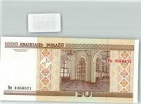 Minsk Geldschein 20 Rubel