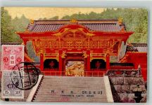 Nikko 1921 Gebrauchsspuren Denkmal Yashamon Gate Briefmarke Bildseite