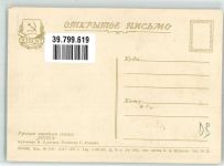 Petika Volksmärchen sign. Kusnezow I. Kind Katze Spitz Märchen Russland Künstlerkarte