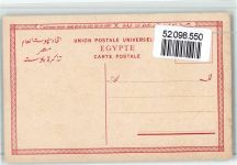 Port Said - Rue de la Poste