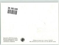 60. Jahrestag der Gründung der UDSSR Russische Propaganda Sonderstempel