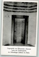10115 W1000 Schöneberg - Eingangstüre z. Dokumenten Kammer unter d. Freiheitsglocke i. Rathaus