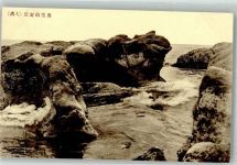 Meer Felsen Motiv Japan Foto AK
