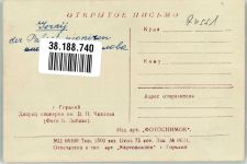 Nischni Nowgorod Nijni-Novgorod Foto AK Bahnhof Gorki