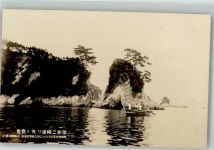 Fischerboot Motiv Japan Foto AK