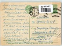 Moskau Moskwa 1. Mai Motiv Russland / Baltische Staaten Ganzsache