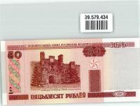 Minsk Geldschein 50 Rubel