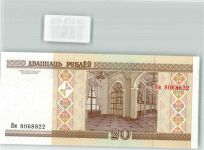 Minsk Geldschein 20 Rubel