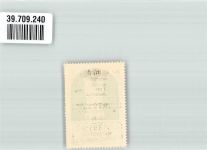 89284 W7914 Pfaffenhofen a d Roth Vignette Stadtwappen Kaffee Hag