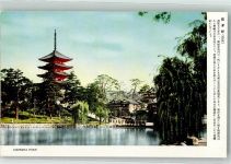 Nara - Pagode Seausawa Pond