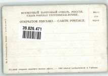 Bojaren Hochzeit Frauen Motiv Russland / Baltische Staaten