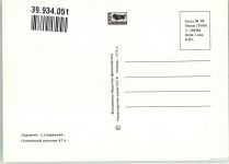sign. Kovrizkin A. Fünf-Tonnen YAG-6 Lkw Künstlerkarte