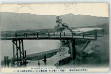 Tokyo Tokio 1913 - Ort lt. Stempel