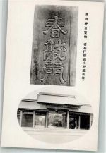 Foto AK Tempel