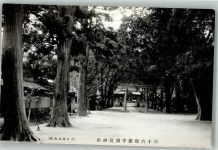 Shrine Park Motiv Japan Foto AK
