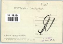 Irkutsk Foto AK Institut