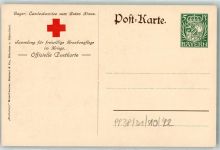 W5400 Koblenz am Rhein Rotes Kreuz Sammlung für freiwillige Krankenpflege im Kriege Kaiser Wilhelm II. Privatganzsache 1914