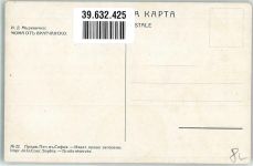 Sofia Sophia Künstlerkarte Tracht Ort lt. Verlag