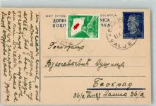 Valjevo Briefmarke Rotes Kreuz Ganzsache 1951 Ganzsache
