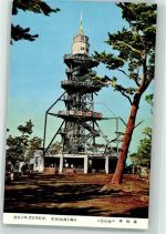 Fujisawa FOTO KEINE AK Aussichtsturm Heiw-Tower Enoshima