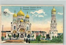 Warschau Warszawa 1915 Künstlerkarte Russische Kirche Feldpost WK I Nr. 73