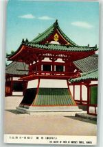Tokyo Tokio - Horyuzi Temple Yamato