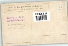 Volksliederkarten Nr. 4 Muß i denn VDA Künstlerkarte