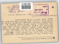14913 O1700 Jüterbog - Landpoststempel Niedergörsdorf