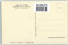 Tiberias - Kirjat Shmuel