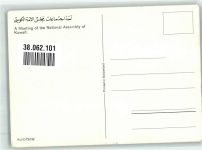 Kuwait Stadt Foto AK National Assembly Meeting Tracht