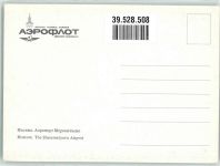 Moskau Moskwa Flughafen Aeroflot Foto AK