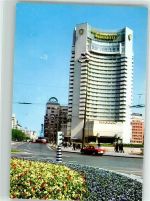 Bukarest Bucuresti Foto AK Hotel Intercontinental