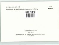 Beijing Peking FOTO KEINE AK Fabrik Petrochemie