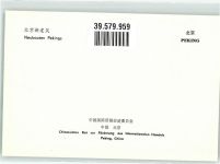 Beijing Peking FOTO KEINE AK Neubauten
